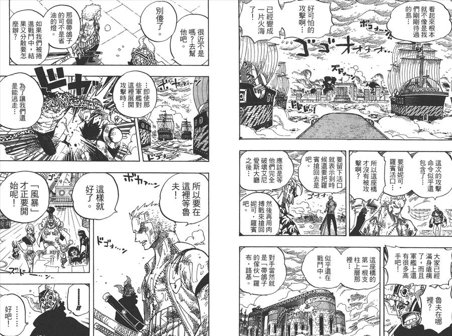 海贼王 第44卷 第51页