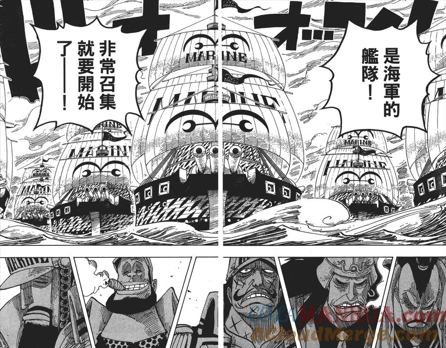 海贼王 第44卷 第13页