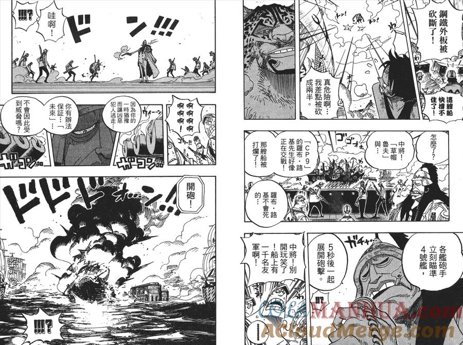 海贼王 第44卷 第33页