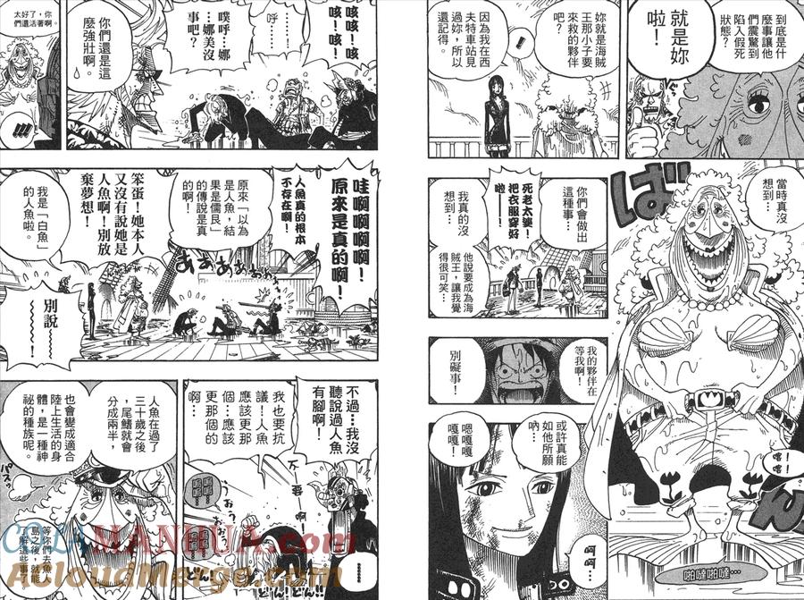 海贼王 第44卷 第49页