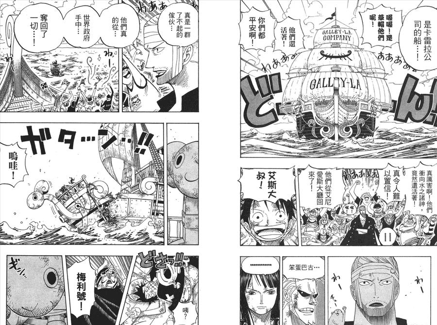 海贼王 第44卷 第106页