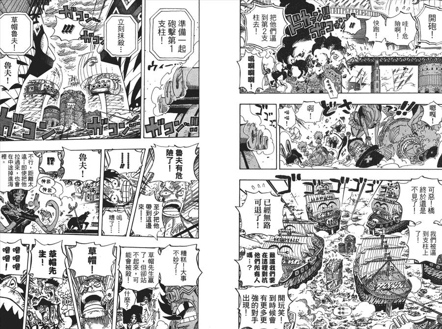 海贼王 第44卷 第90页