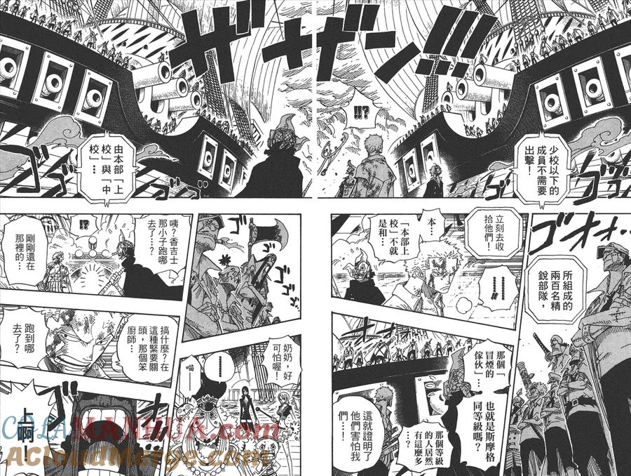 海贼王 第44卷 第69页