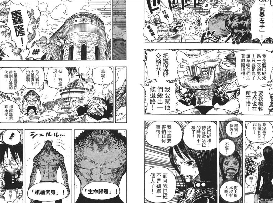海贼王 第44卷 第40页