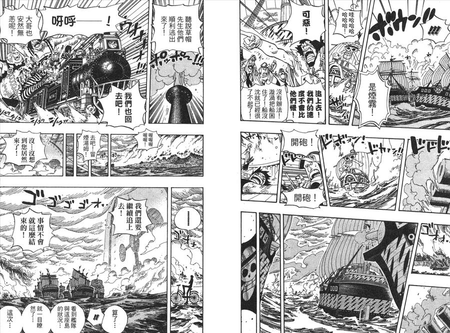 海贼王 第44卷 第102页