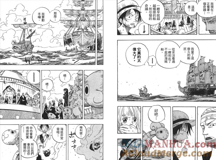 海贼王 第44卷 第109页