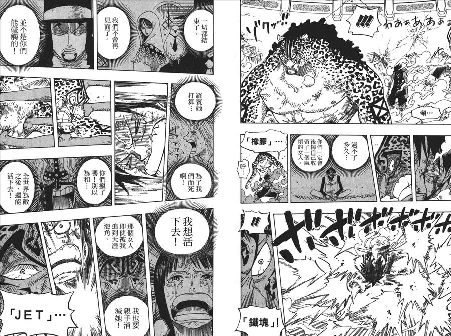 海贼王 第44卷 第80页