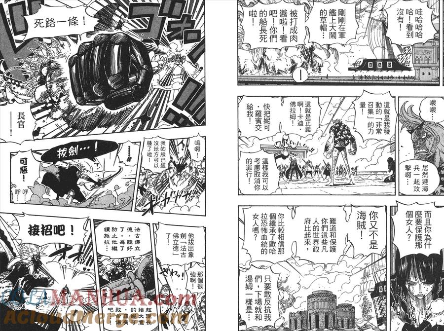 海贼王 第44卷 第37页