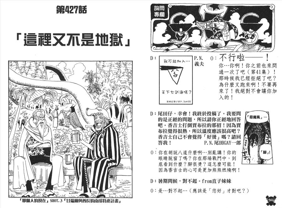 海贼王 第44卷 第74页