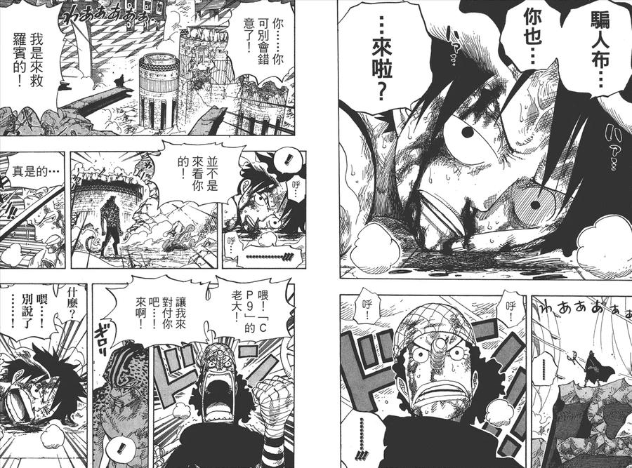海贼王 第44卷 第76页