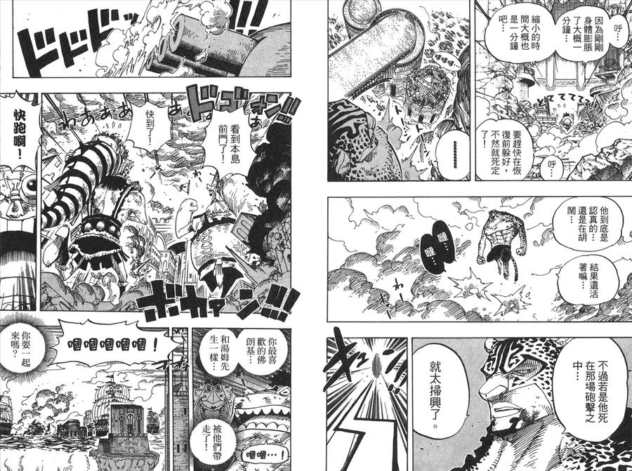 海贼王 第44卷 第36页