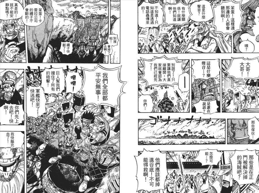 海贼王 第44卷 第86页