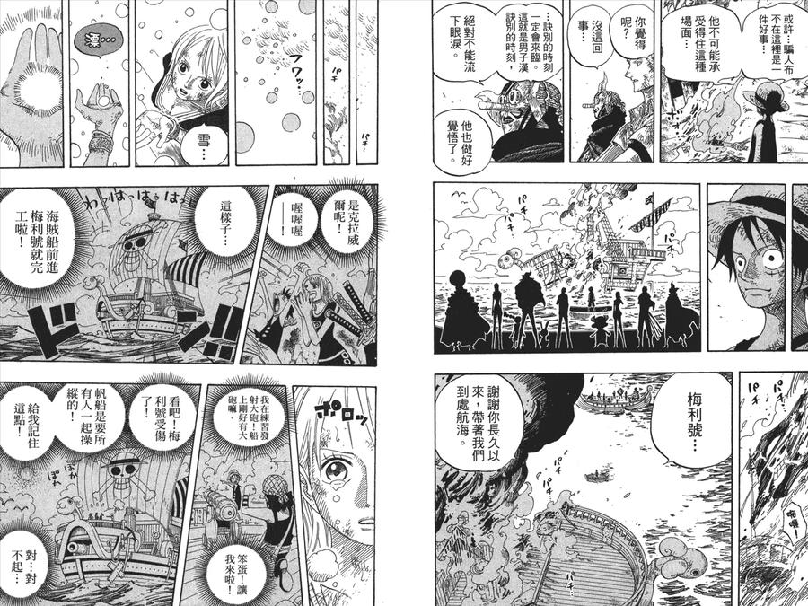 海贼王 第44卷 第110页