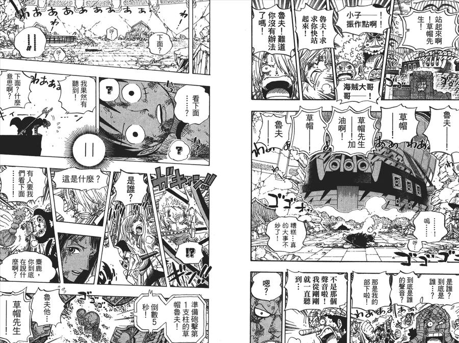 海贼王 第44卷 第91页