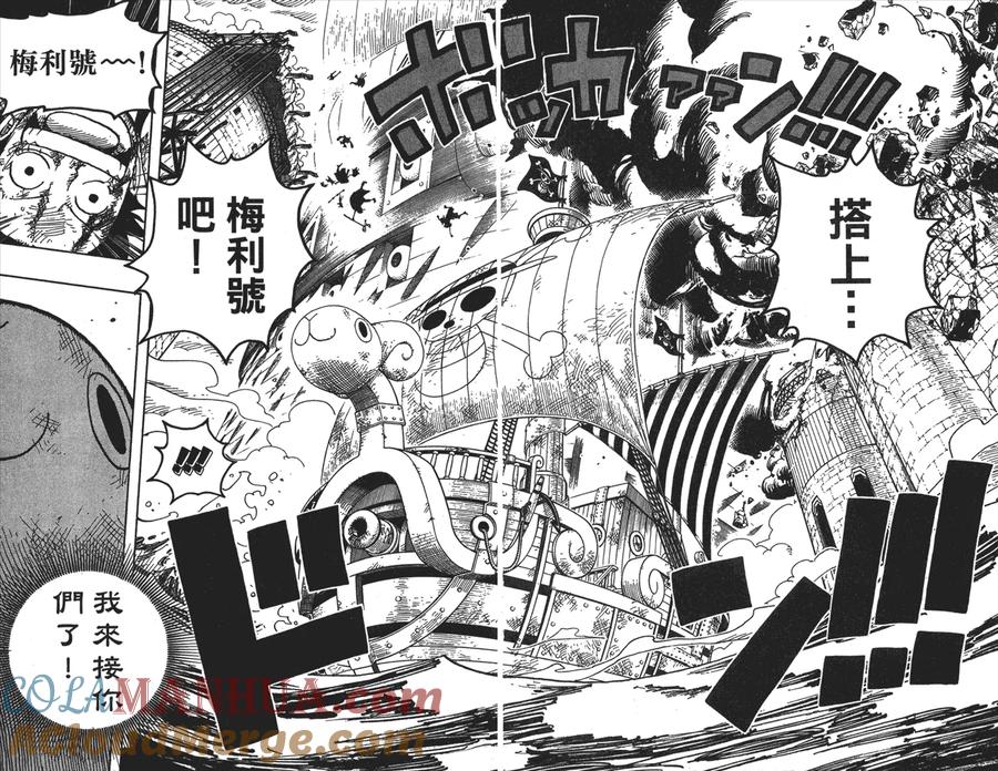 海贼王 第44卷 第93页