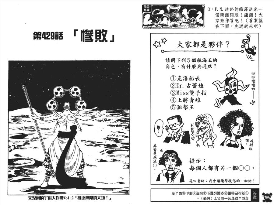 海贼王 第44卷 第94页