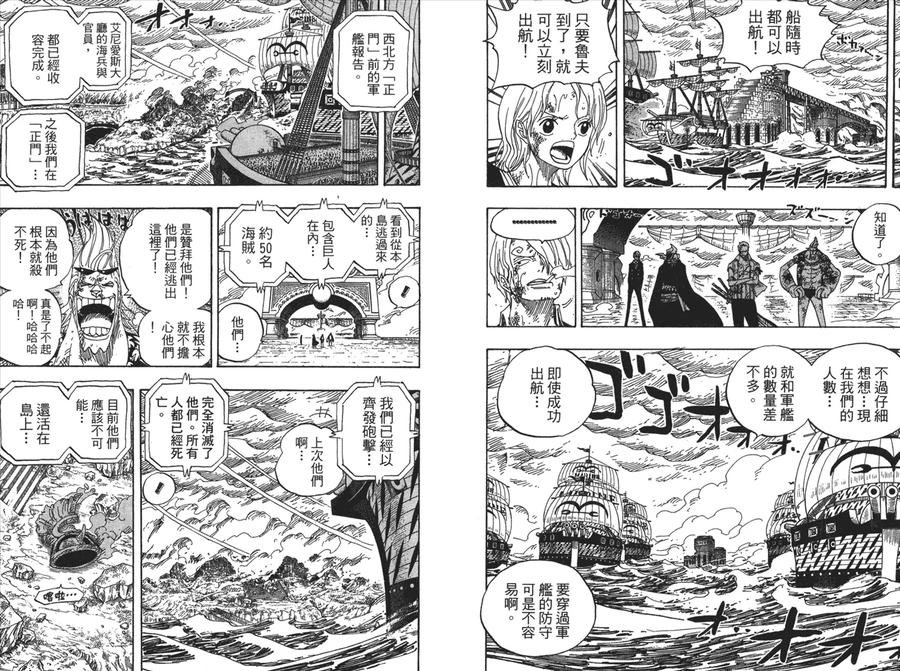 海贼王 第44卷 第56页