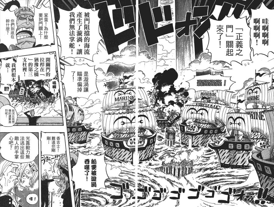 海贼王 第44卷 第98页