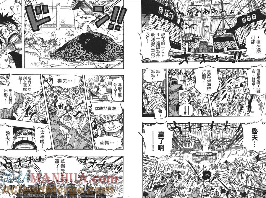 海贼王 第44卷 第85页