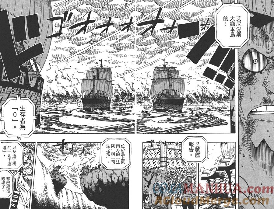 海贼王 第44卷 第57页