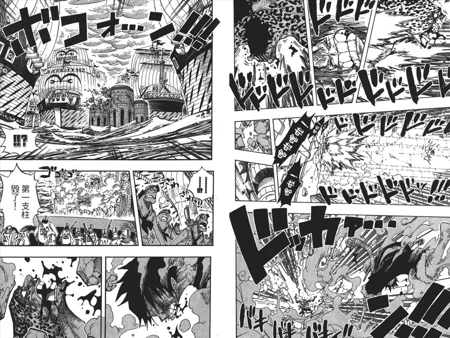 海贼王 第44卷 第82页