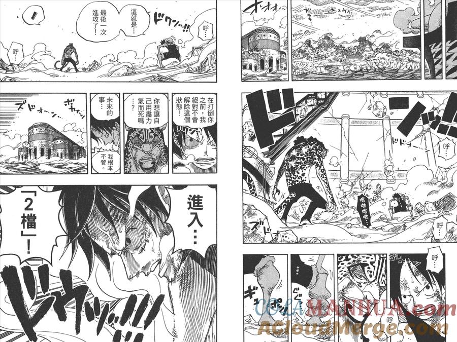 海贼王 第44卷 第53页