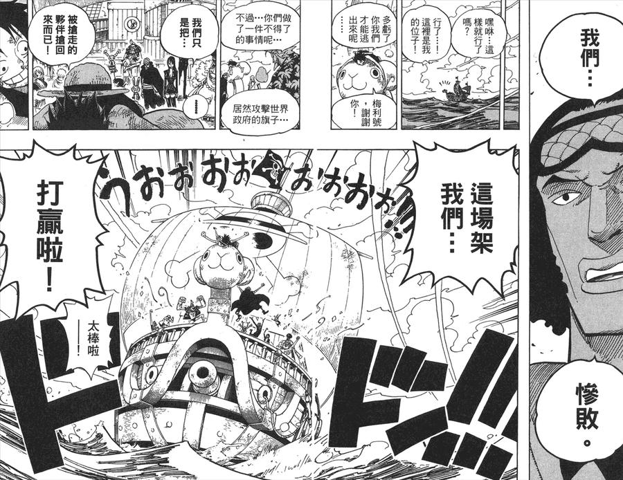 海贼王 第44卷 第103页