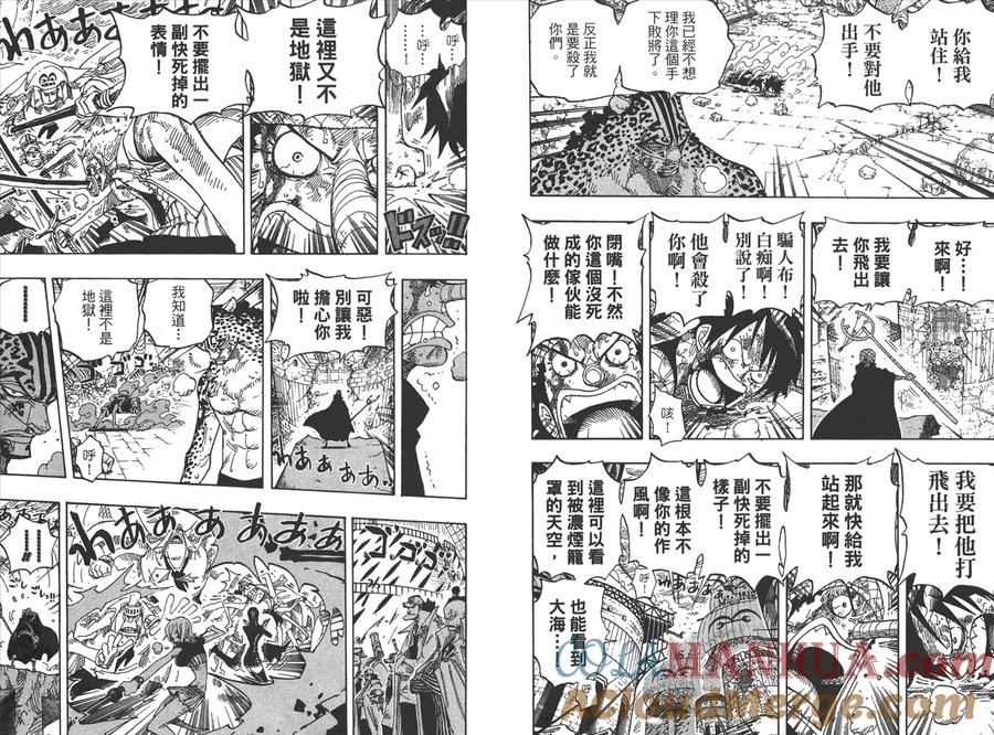 海贼王 第44卷 第77页