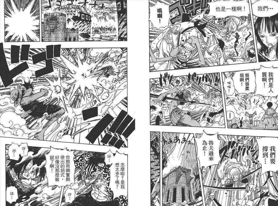 海贼王 第44卷 第71页