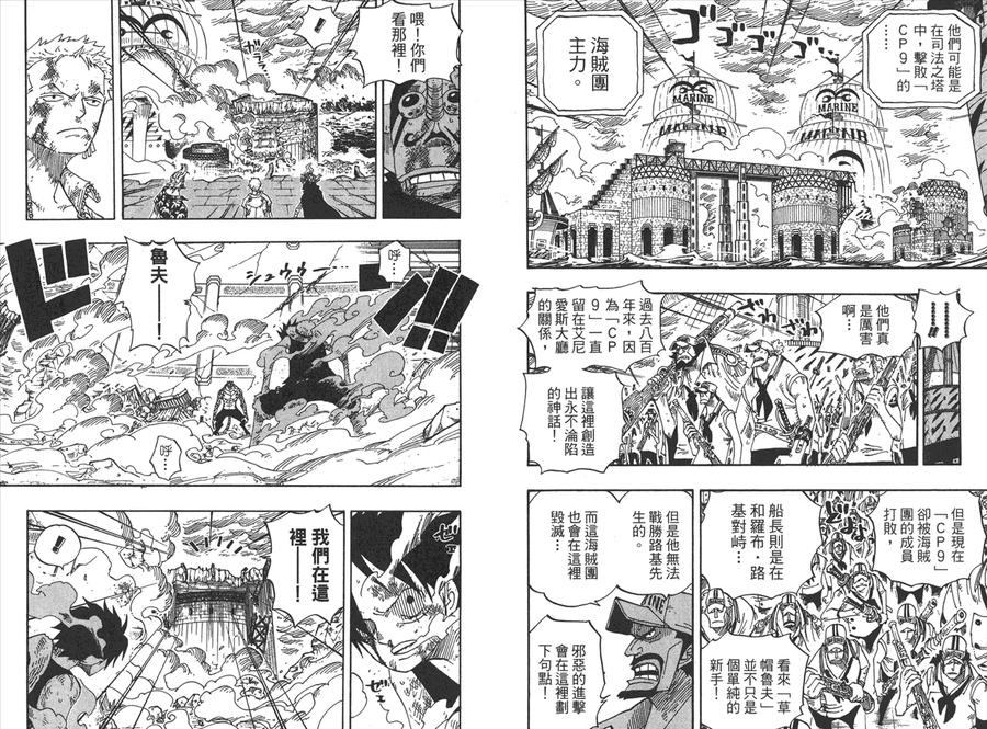 海贼王 第44卷 第67页