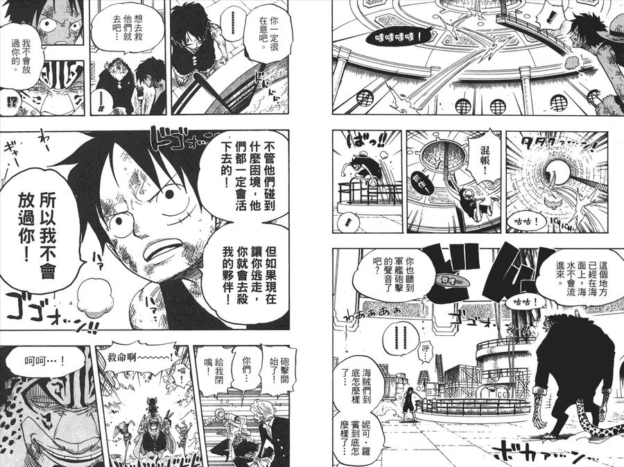 海贼王 第44卷 第18页