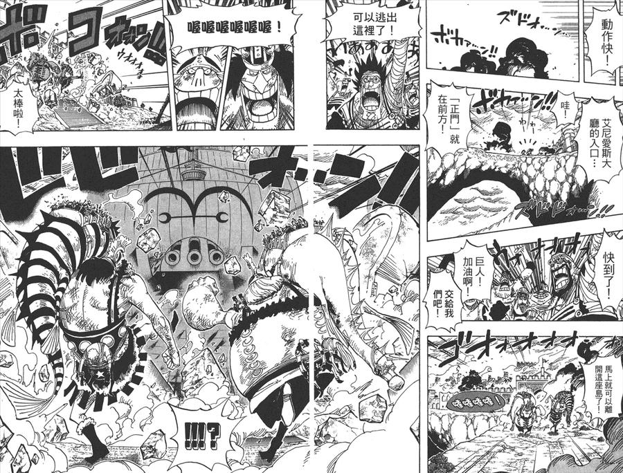 海贼王 第44卷 第46页