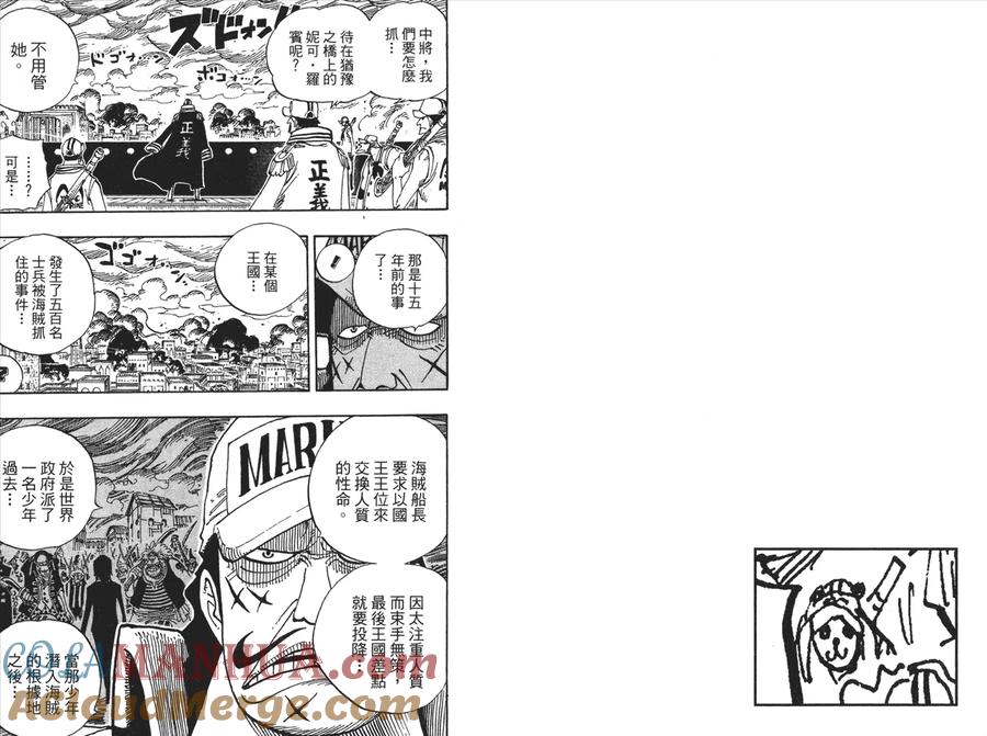 海贼王 第44卷 第25页