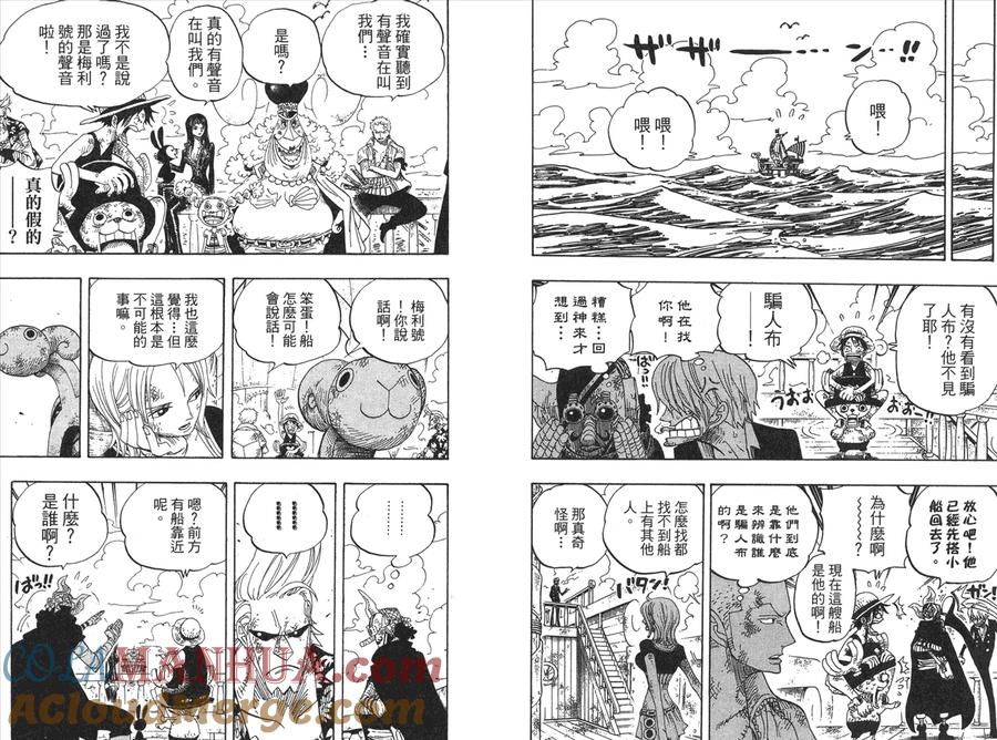 海贼王 第44卷 第105页