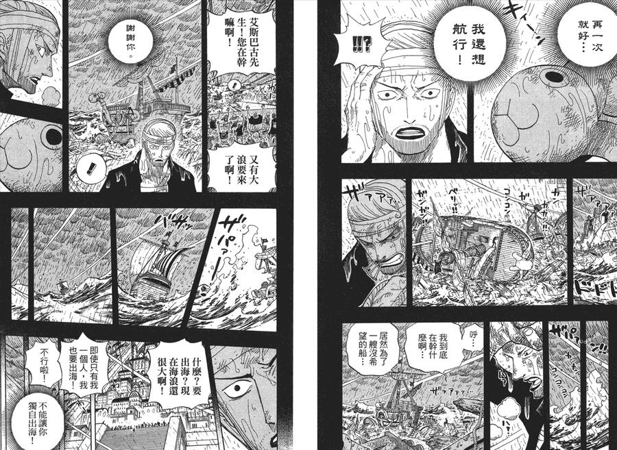 海贼王 第44卷 第108页