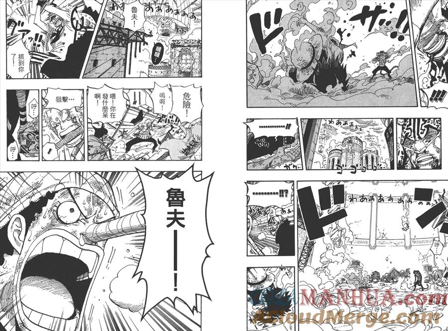 海贼王 第44卷 第73页