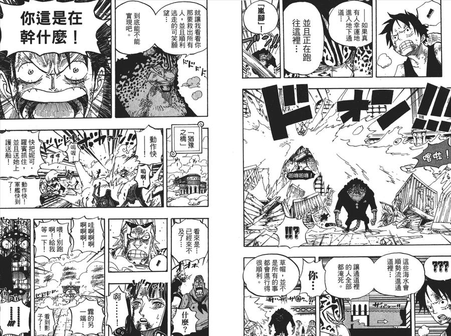 海贼王 第44卷 第12页