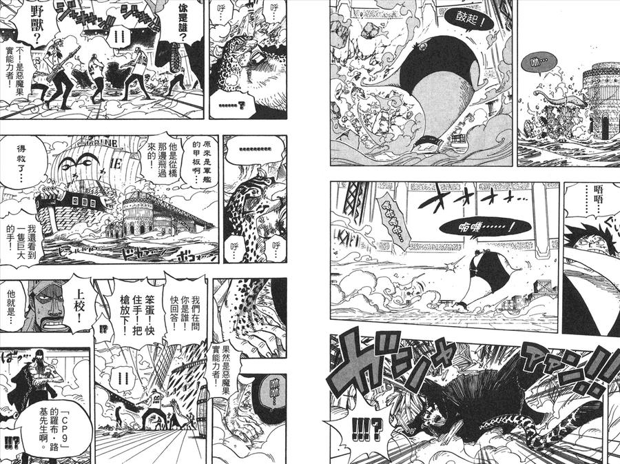 海贼王 第44卷 第28页