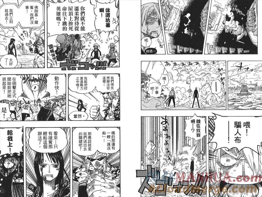 海贼王 第44卷 第9页