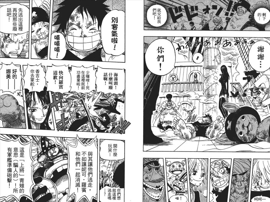 海贼王 第44卷 第96页