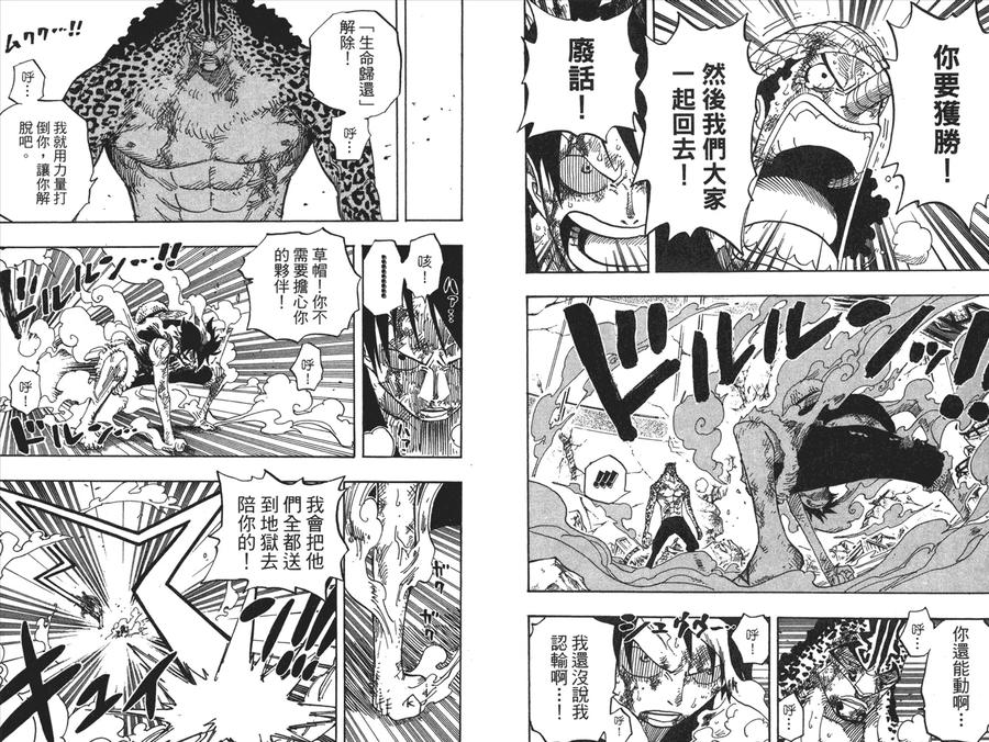 海贼王 第44卷 第78页