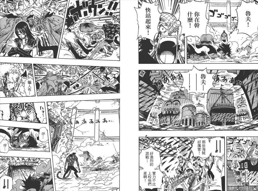 海贼王 第44卷 第75页