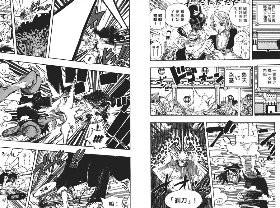 海贼王 第44卷 第10页