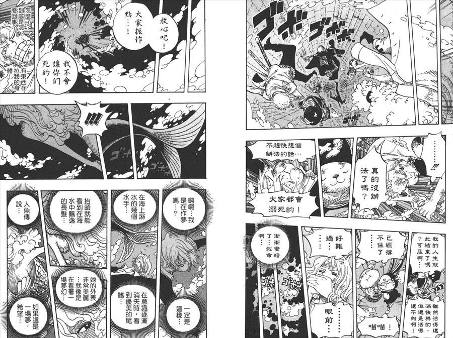 海贼王 第44卷 第42页