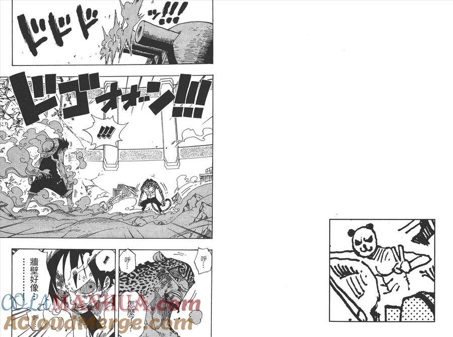 海贼王 第44卷 第65页