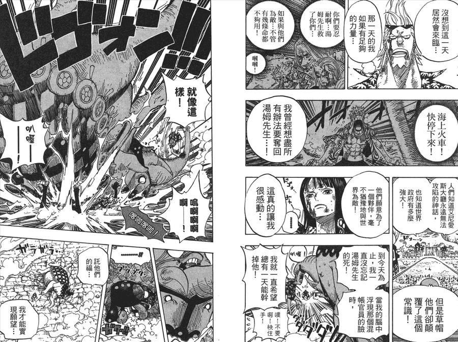 海贼王 第44卷 第39页
