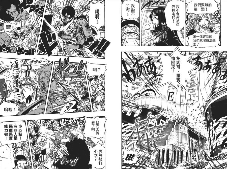 海贼王 第44卷 第70页