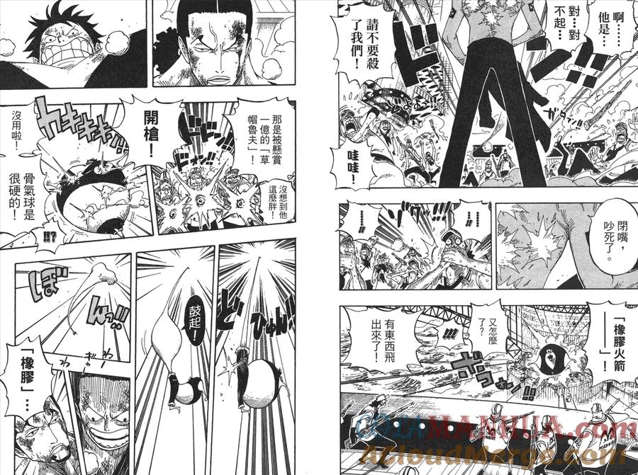 海贼王 第44卷 第29页