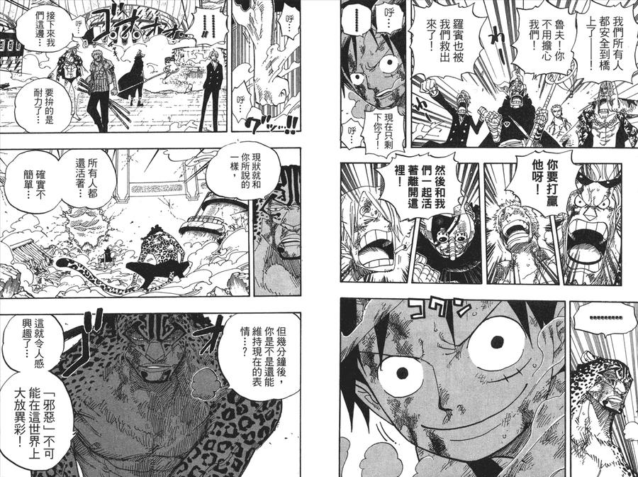 海贼王 第44卷 第68页