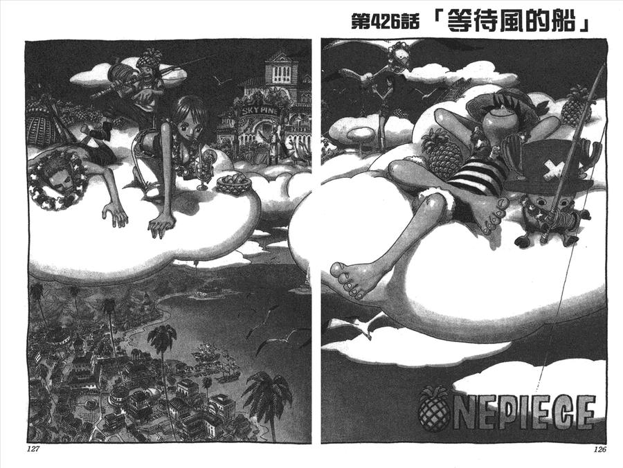 海贼王 第44卷 第64页